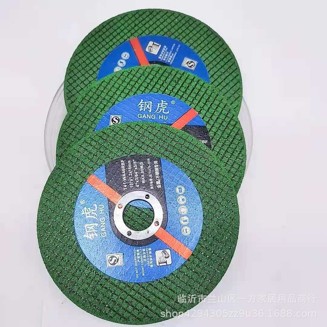 切割片锯片树脂砂轮片 手砂轮打磨锯片 一元店货源批发