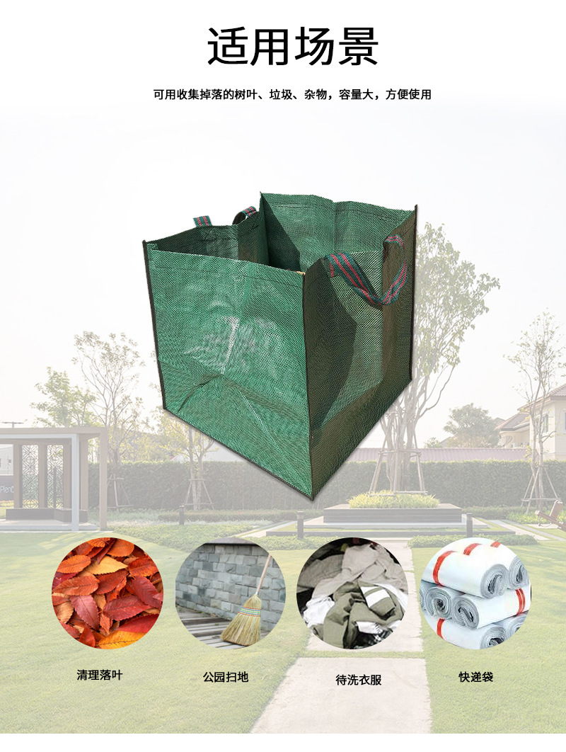 方形落叶袋_08