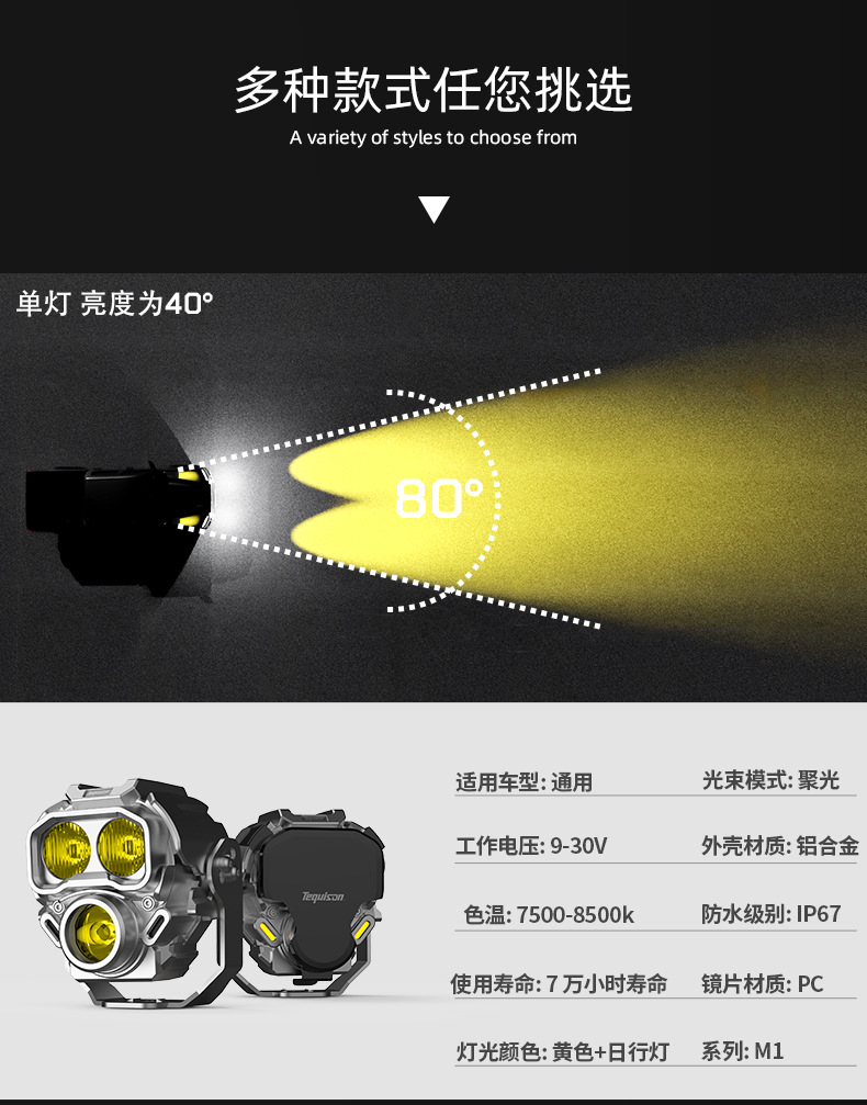 Tequison high-power clover-shaped spotlights for off-road vehicles, A-pillar guards, modified auxiliary spotlights