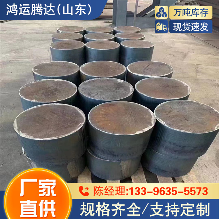 12CR1MOV钢板  Q390NC钢板 车光锻件加工 Q500D