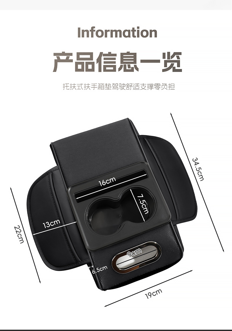 Cross-border car armrest box pad, multifunctional tissue box, car interior leather, universal armrest box heightening pad for all seasons