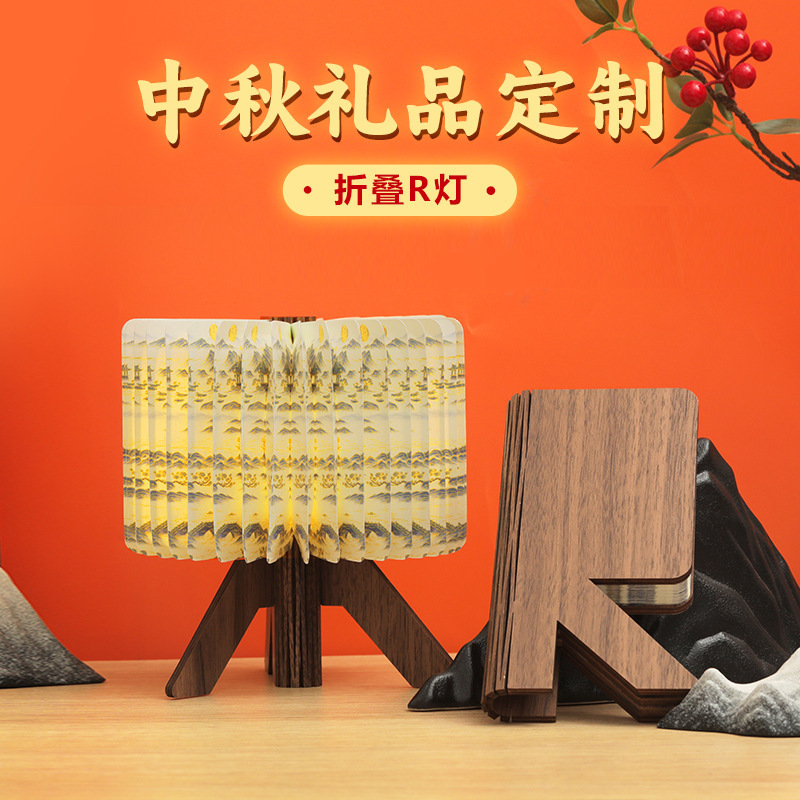中秋礼品校园文创书灯新年文创礼物折叠中秋春节氛围小夜灯伴手礼|undefined