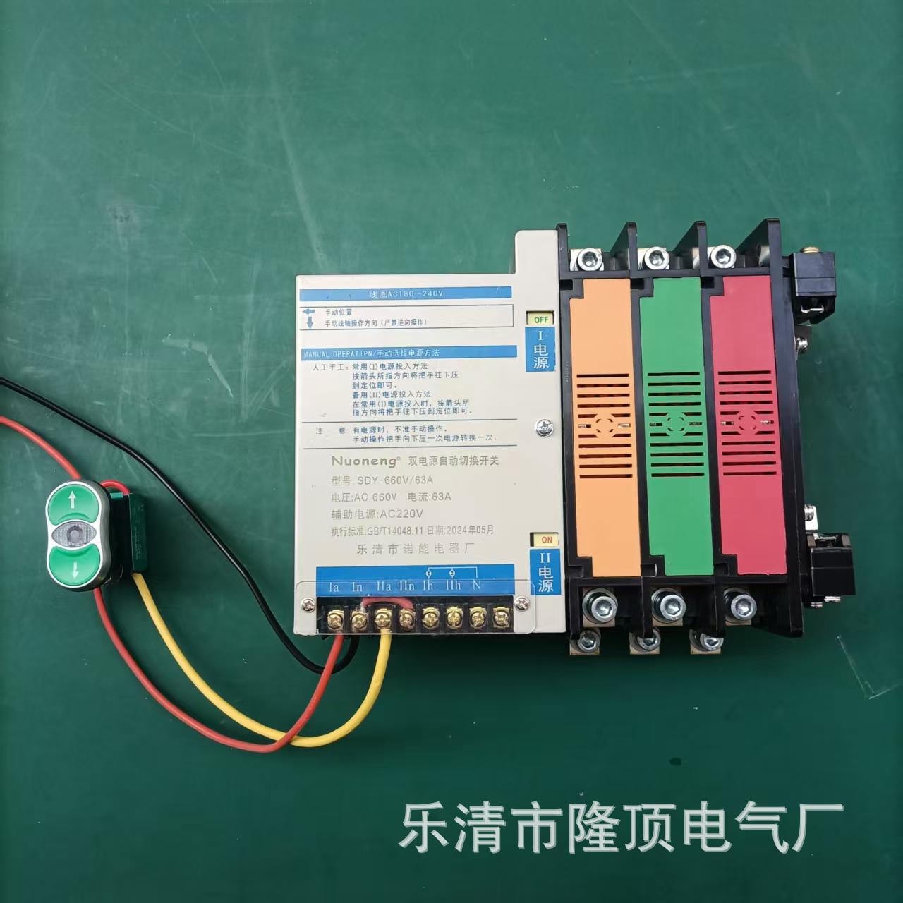 双向电动隔离开关 双头刀开关 Motor SWITCH 电动开关 380v 660v