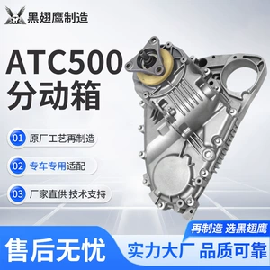 Directly Supplied from the Manufacturer, Bmw Atc500 Transfer Case 27107555297 Is Suitable for X5, E53 Four-Wheel Drive Models