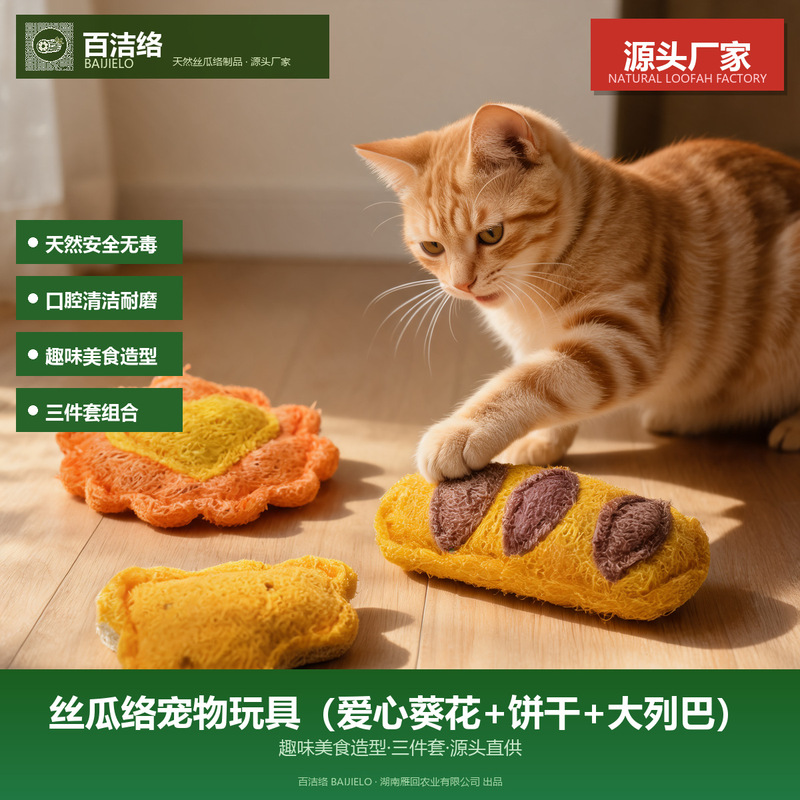 Natural loofah pet toy for cats, chew toy for teeth and claw cleaning, durable and resistant to biting, direct supply from manufacturer, available for dropshipping Natural loofah pet toy for cats, chew toy for teeth and claw cleaning, durable and resistant to biting, direct supply from manufacturer, available for dropshipping