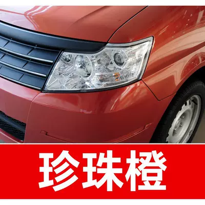 Nissan Sylphy, Qashqai, Teana, X-Trail, Avtomobil boya qələmləri - buy-one-get-two-1-coat-of-color-paint-1-coat-of-brightening-polish-plus-a-free-toolkit-cleaning-cotton-and-applicator-brush-pearl-orange
