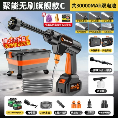 Washing Machine High-Pressure Water Gun: Car washing machine - c-series-flagship-brushless-power-washer-mobile-foldable-with-water-tank-30000mah-dual-battery-high-pressure-6-in-1-nozzle-10m-hose