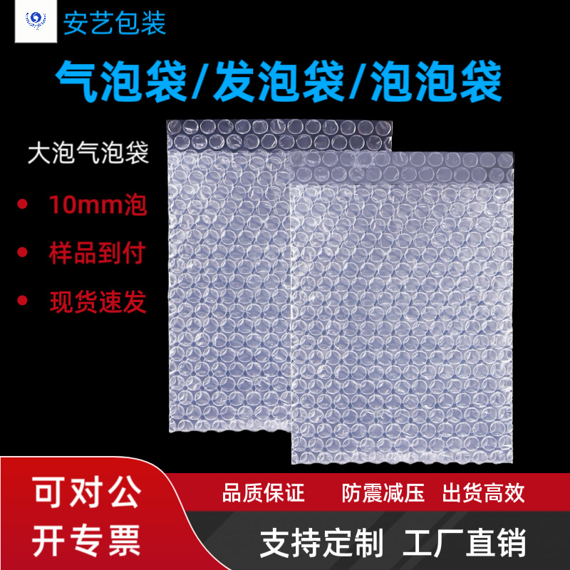 全新料加厚大泡气泡袋快递电商防震减压自粘包装袋气泡纸打包袋