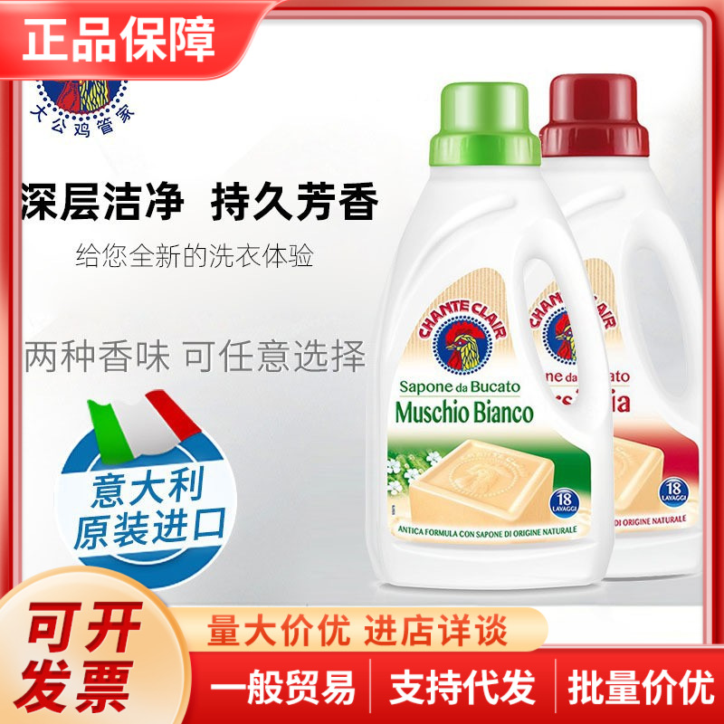 이탈리아 빅콕 빅콕 가정용 세탁세제 1L 속옷 전용 온가족 사용 가능 백모스향 마르세유향 세탁세제