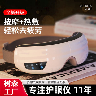 Eye Massager, Foldable Vibrating Eye Protection Device, Hot Compress Heating Music Eye Mask, Rechargeable Eye Massager for Eye Protection