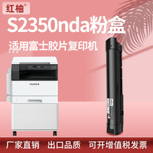 �m�ø�ʿʩ��S2350NDA̼�ۺи�ʿ�zƬS2150N��ӡ�C����Fuji Film