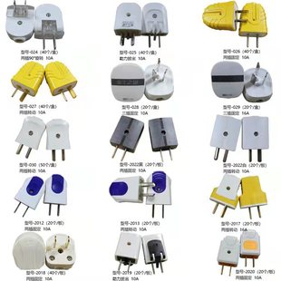 3C secondary power plug two-pin rotating plug rotating Plug Power terminal 16A220V two-hole plug