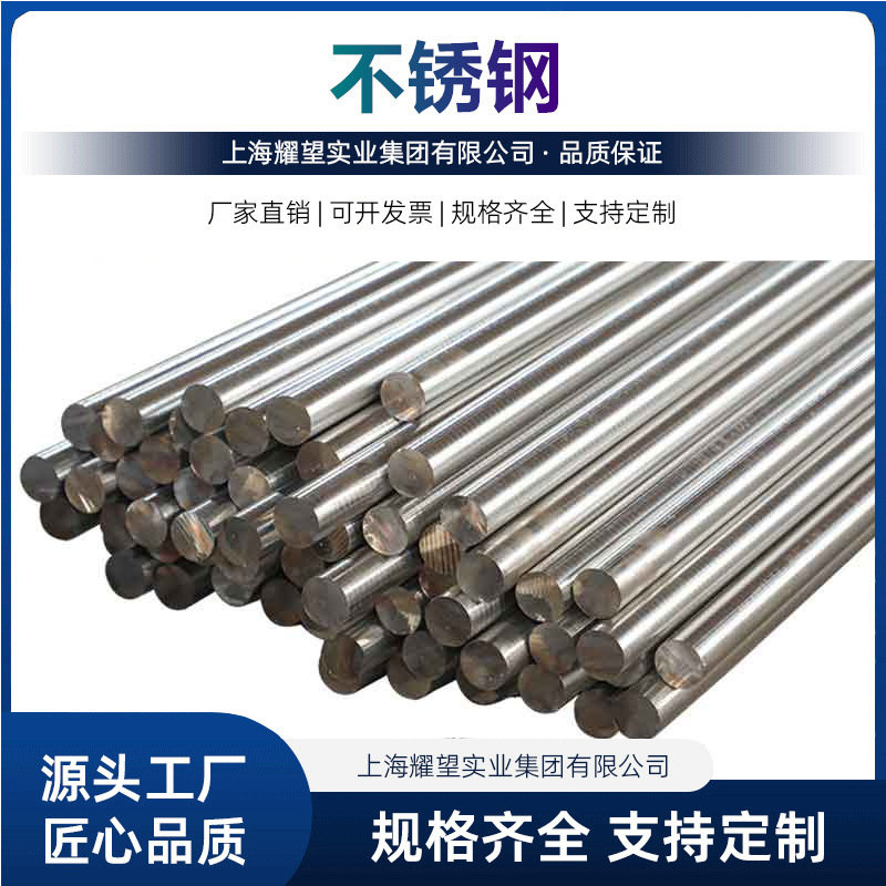 供应宝钢1Cr12Ni3Mo2VN（J2、M152）不锈钢圆棒 不锈钢板 锻打件