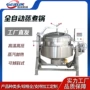 多功能高压高温大型灭菌锅