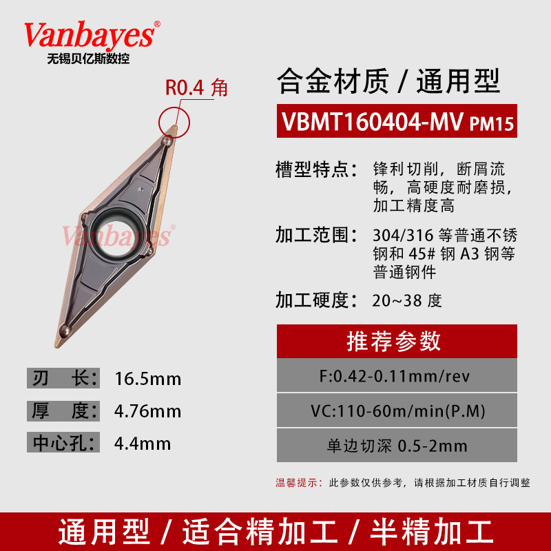 10개입) VBMT160404-MV PM15 범용/가성비 최고 인기 상품