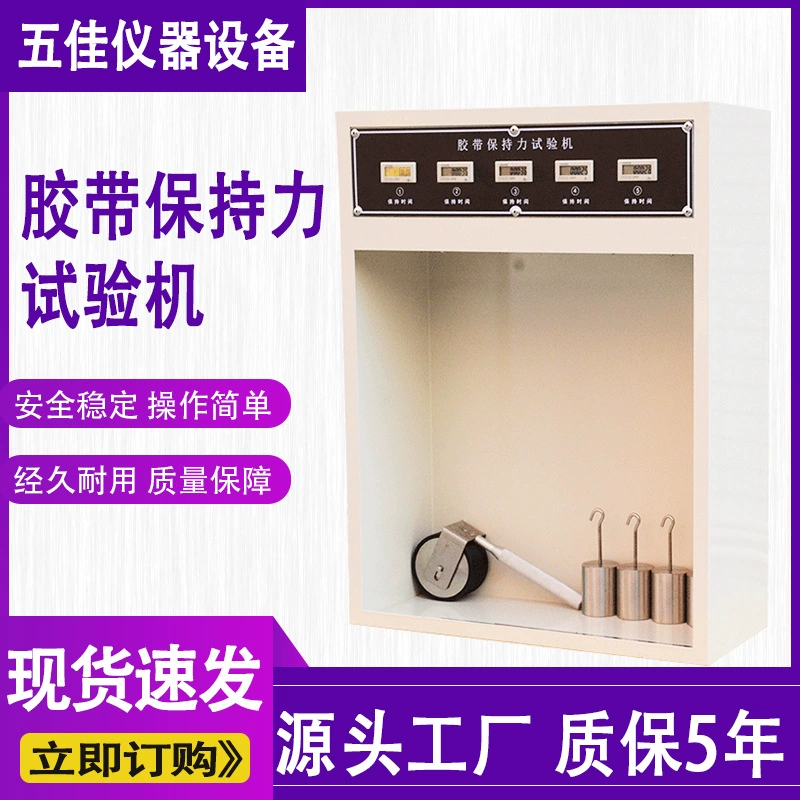 Тестер силы удержания ленты Тип нормальной температуры Тестер силы удержания клейкой ленты 5 групп Тестер адгезии ленты