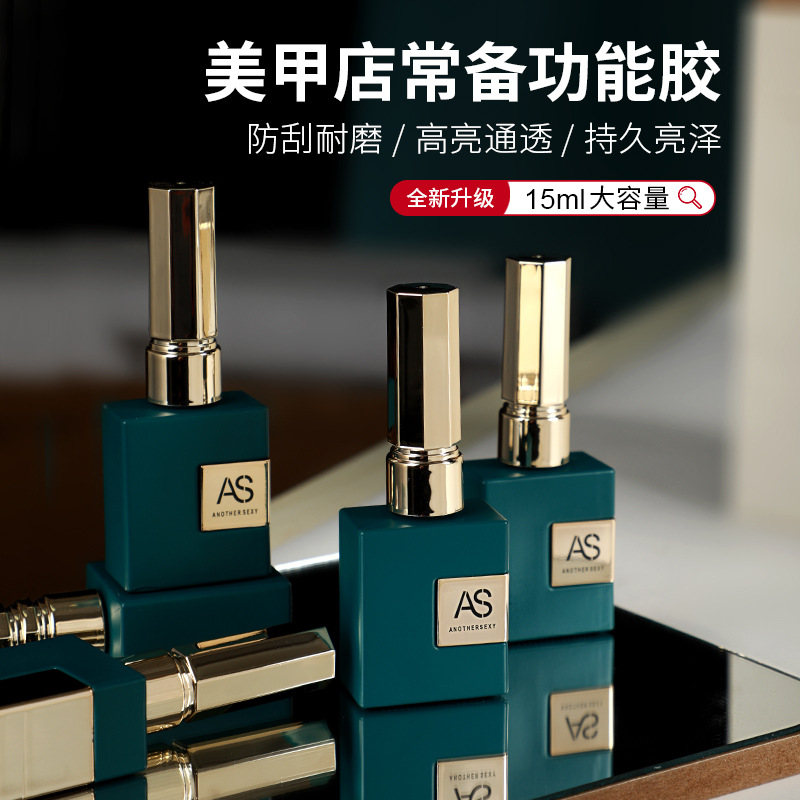 美甲底胶封层套装专用甲油胶免洗钢化磨砂防翘剂加固胶晕染功能胶