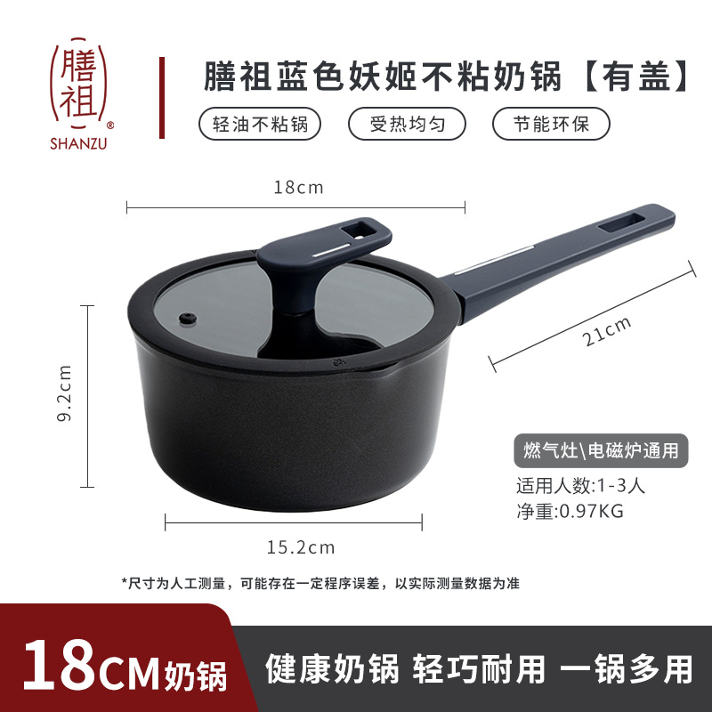 18cm 논스틱 우유 포트