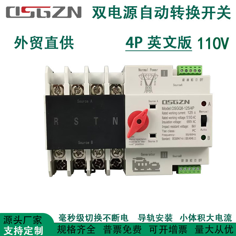 100E 4P英文版 110V