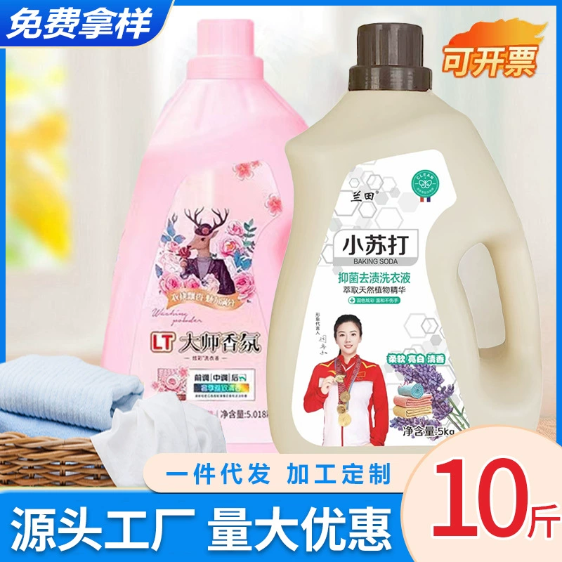 Стиральное средство 5kg Семейный пакет Полная коробка Интернет-знаменитости Цельный лавандовый стойкий аромат Чистый производитель Оптовая продажа