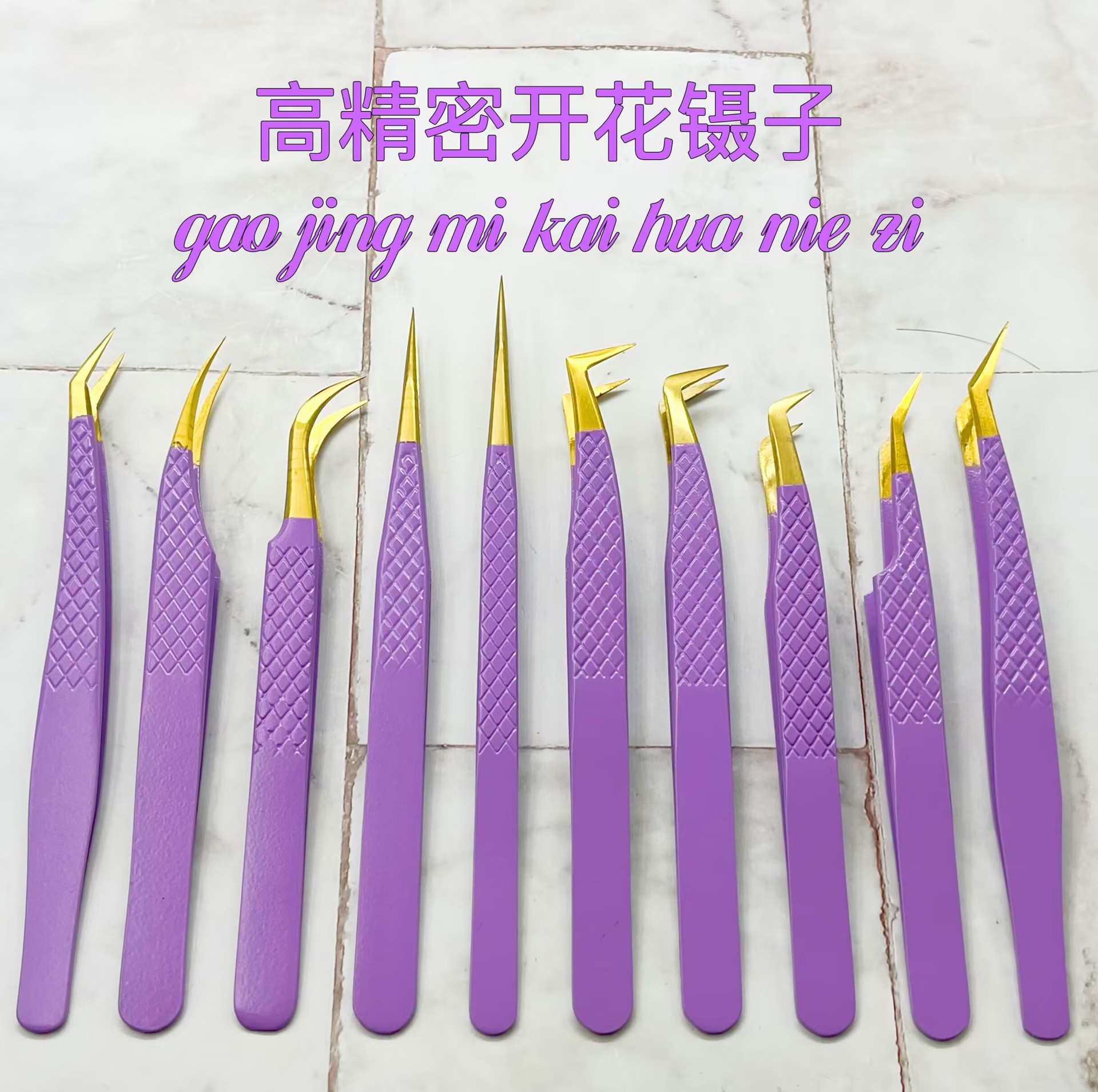 网纹高精密嫁接睫毛镊子/金羽夹海豚夹开花夹子系列/美睫镊子