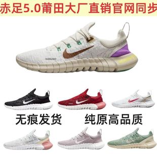 ���＃ԭ����FreeRun5.0�W��͸����Ů���e��ܛ��H�\���ܲ�Ь