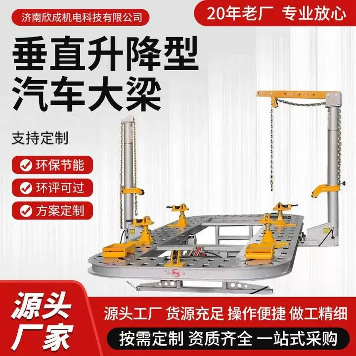 钣金凹陷修复整形平台多排孔锰钢整板垂直升级降型汽车大梁校正仪