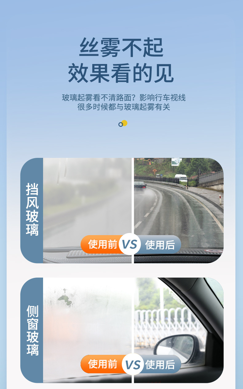 Haoshun anti-fog agent wholesale 268ml winter car supplies front windshield car anti-fog agent