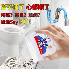配管疎通剤は髪を強く溶かす台所の下水道油汚れ溶解剤トイレが詰まって脱臭卸売りをする