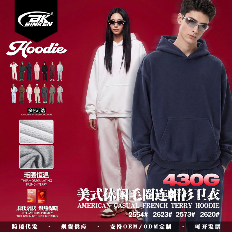 BK Men's Clothing | Autumn and winter American-style minimalist trendy brand men's hoodie, 430G terry fabric, drop-shoulder, understated texture, solid color