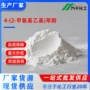 乙基甲氧基phenol2-methoxyethyl苯酚