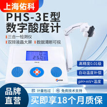 �ӿ�phӋ�����̨ʽ���ӋPHS-3Eˮ�|�z�y���|ORP�ضȷ����yԇ�x