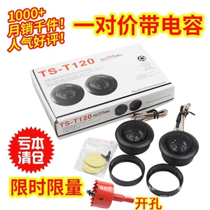 Avtomobil Audio Tvitteri, Yüksək Səsli Dinamik, Kiçik Tvitter Başı, A-Sütun 1 Cüt