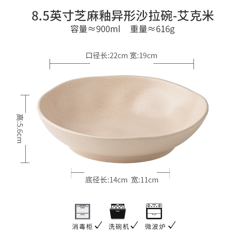 8.5 pulgadas Ike cuencos de ensalada especiales in sésamo esmalte en forma de platos de platos de arroz de curry de cerámica exportación transfronteriza