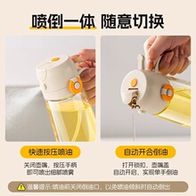 油壶喷倒两用雾化按压式油喷壶一体油瓶自动开合不挂油食用油瓶