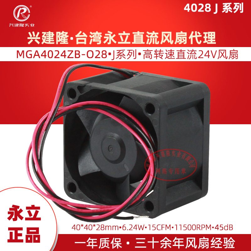 DC24V����MGA4024ZB-O28 Jϵ�з�������ֱ��ɢ�ȷ���