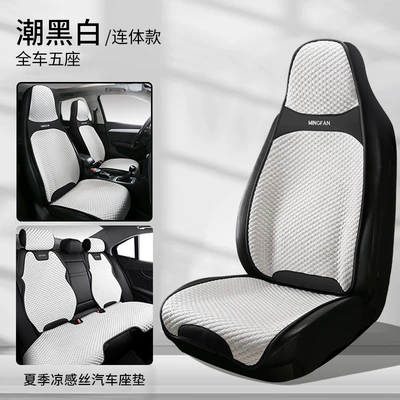 Seat cushion, seat cover – Wholesale and Dropshipping - trendy-black-and-whiteone-piece-02-ice-peas-front-single-seat-backrest