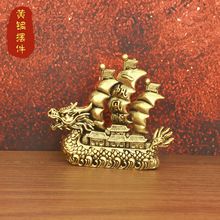 黄铜一帆风顺龙船摆件玄关客厅办公室酒柜家居装饰工艺品摆件铜船