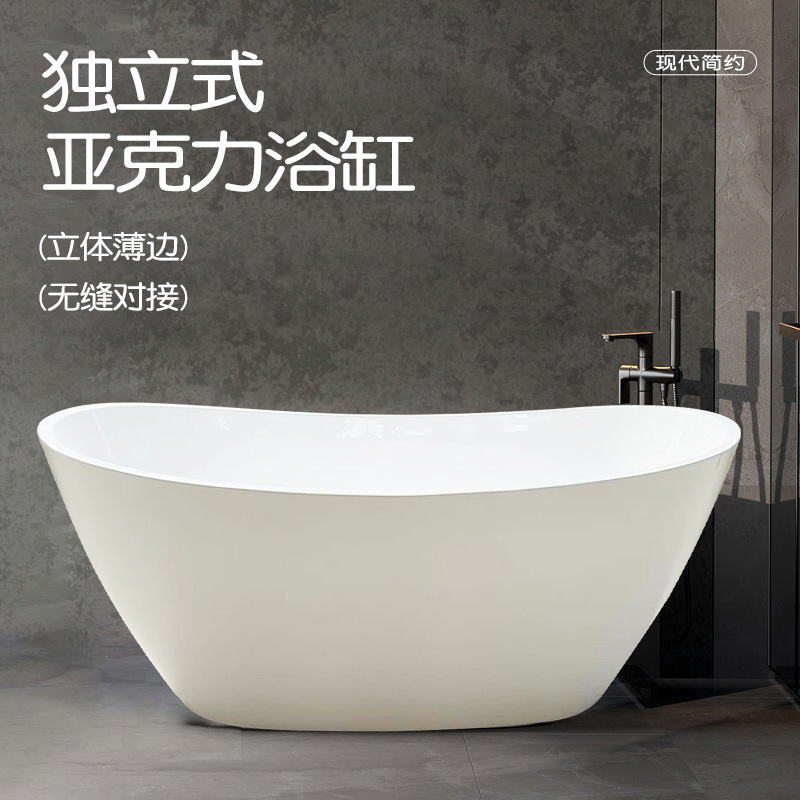 Cross-Border Amazon New Acrylic Bathtub Home Adult Freestanding Bathtub B&B Hotel Bathroom Bathtub
