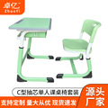 课桌椅单人套装c型抽芯初中小学生学校课桌椅家用写字桌儿童学习