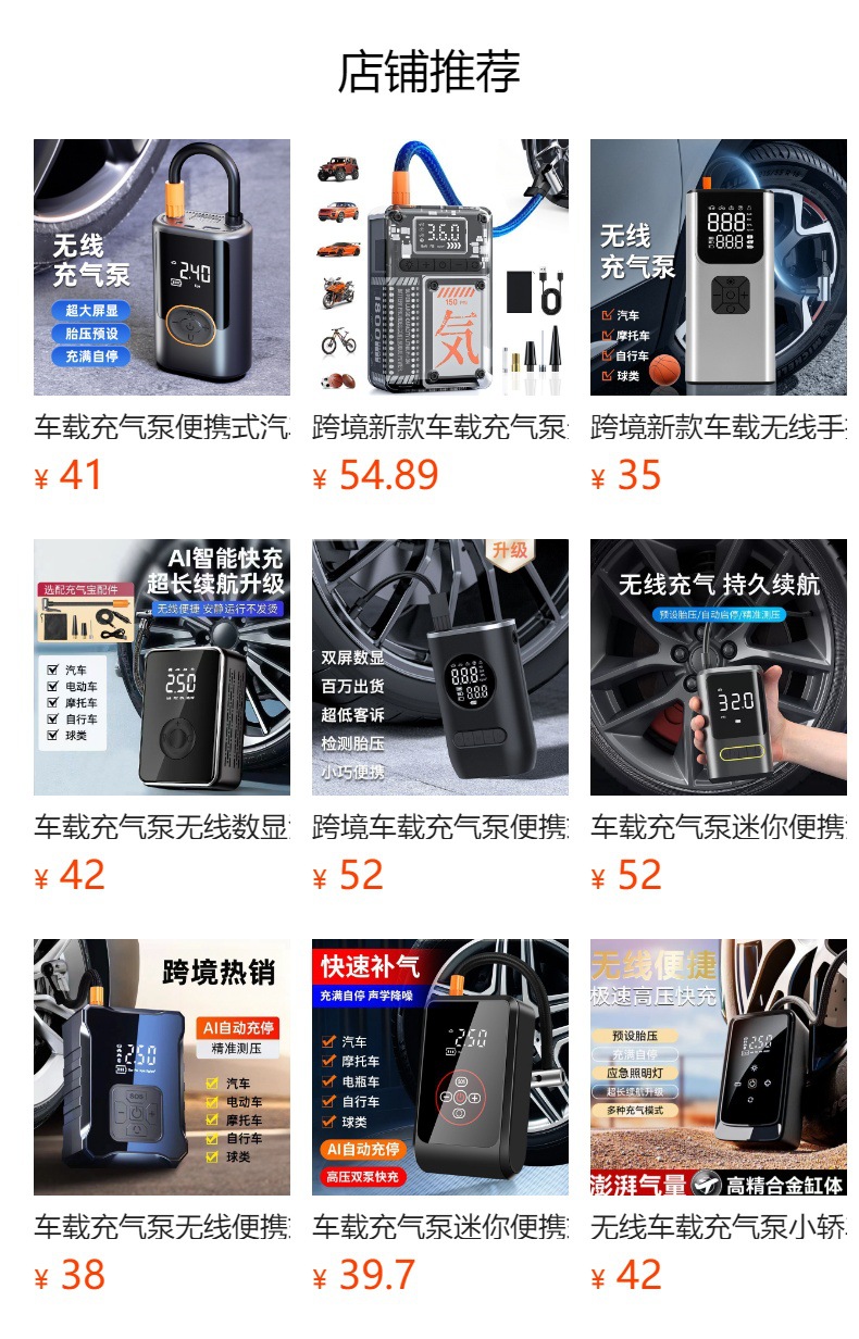 New Car Air Pump Wireless Digital Display Car Portable Air Pump Car Tire Multi-Function Inflatable Treasure