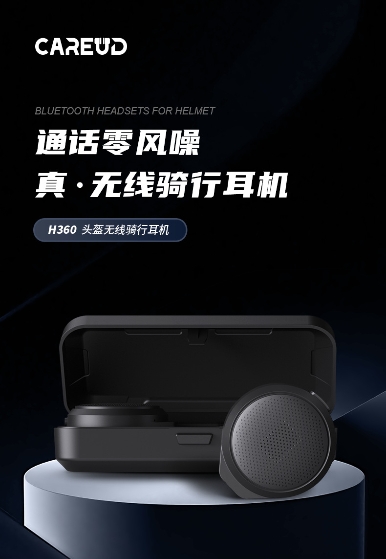 Suitable for Motorcycle Helmets, Wireless Bluetooth Headsets, Electric Vehicle Helmets, Bluetooth Headsets, Special Motorcycle Earphones for Riding