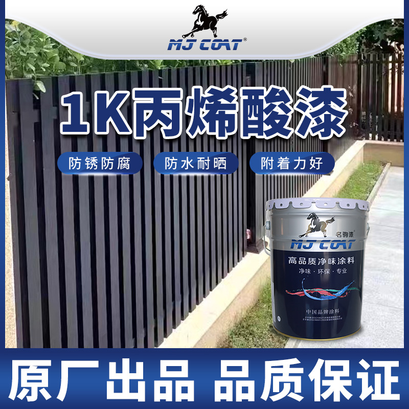 厂家批发1K丙烯酸漆钢结构桥梁管道储罐防腐涂料丙烯酸聚氨酯船舶