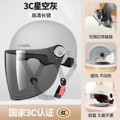 Electric Vehicle Helmet National Standard: Motosiklet kaskı (dəbilqə) - starry-sky-gray-sunscreen-long-mirror-upgraded-hardness-and-reinforced