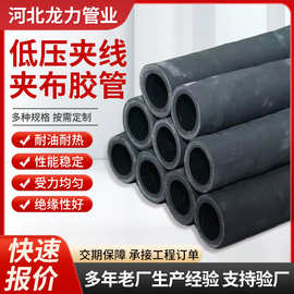 厂家供应 橡胶管 夹布胶管  耐磨管 输水胶管