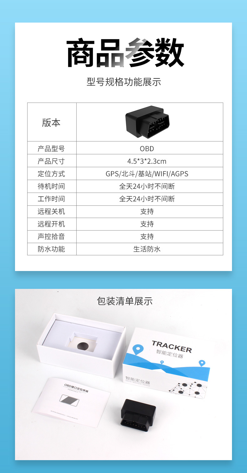 4g Charging-Free Plug-And-Play Car Obd Real-Time Tracking Car Anti-Theft Tracker Beidou Gps Locator