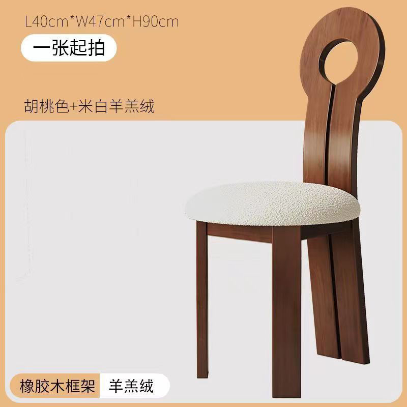 法式复古钥匙椅北欧风实木餐椅家用中古风靠背椅商用餐椅化妆椅子|undefined