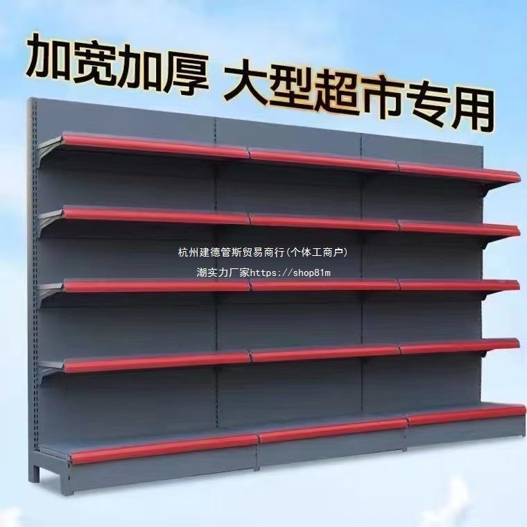 加厚超市货架便利店小卖部单双面多层展示架零食便利店组合货架子