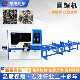 数控金属圆锯机 不锈钢切割机锯切棒材型材全自动圆锯机