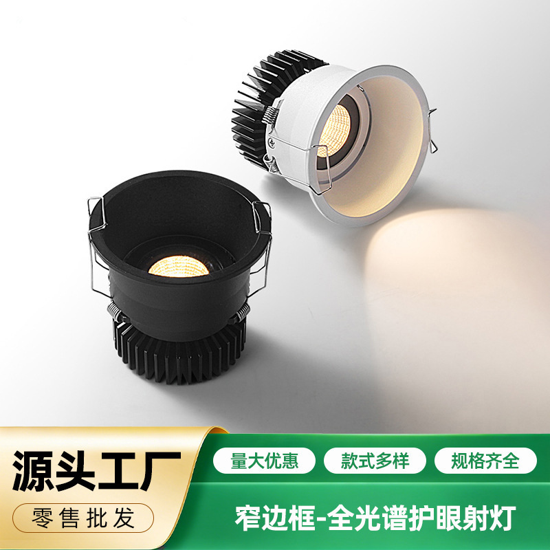 Spotlight LED Downlight embedded ceiling lamp wall washing lamp no main lamp home living room hotel supermarket lighting spotlight Spotlight LED Downlight embedded ceiling lamp wall washing lamp no main lamp home living room hotel supermarket lighting spotlight